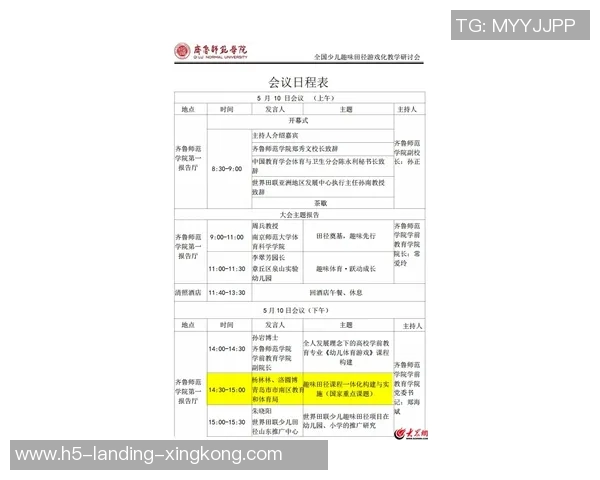探索体育校本课程开发的创新路径与实践策略研究